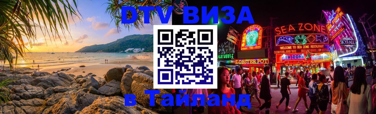 Оформление DTV визы под ключ: стоимость и тарифы, только загранпаспорт - Северодвинск 